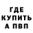 БУТИРАТ BDO VovanPo