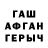 ГЕРОИН VHQ Geomoh