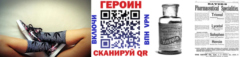 Героин Heroin  Балашиха 