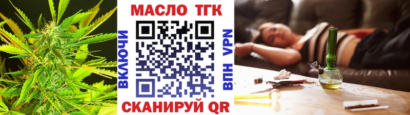 ТГК вейп  цена наркотик  сайты даркнета официальный сайт  Балашиха 